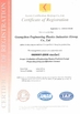 Китай Guangzhou Engineering Plastics Industries Co., Ltd. Сертификаты
